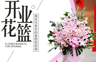 山东济宁微山县韩庄镇微湖二村花篮配送
